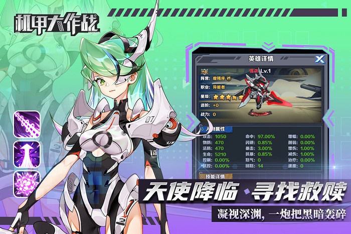 机甲大作战手游官方下载