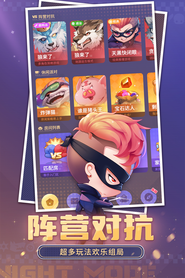 推理学院中文版