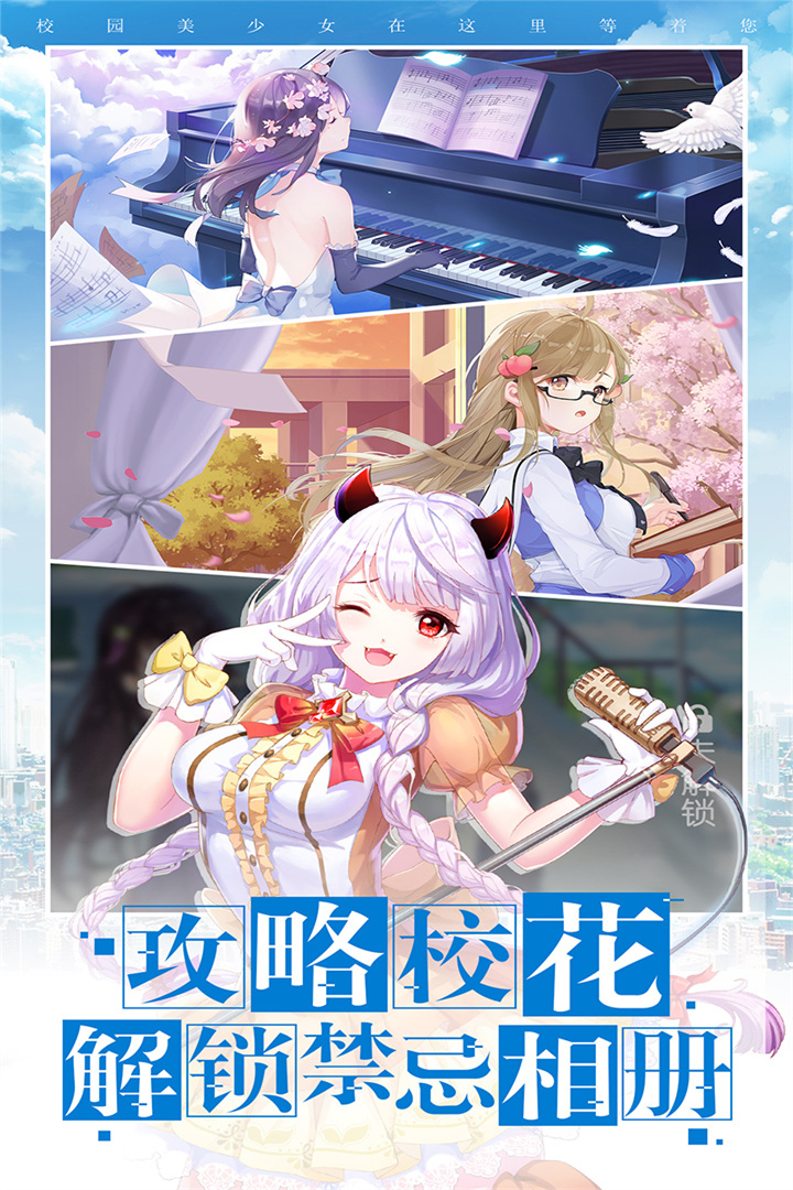 校花梦工厂内购版