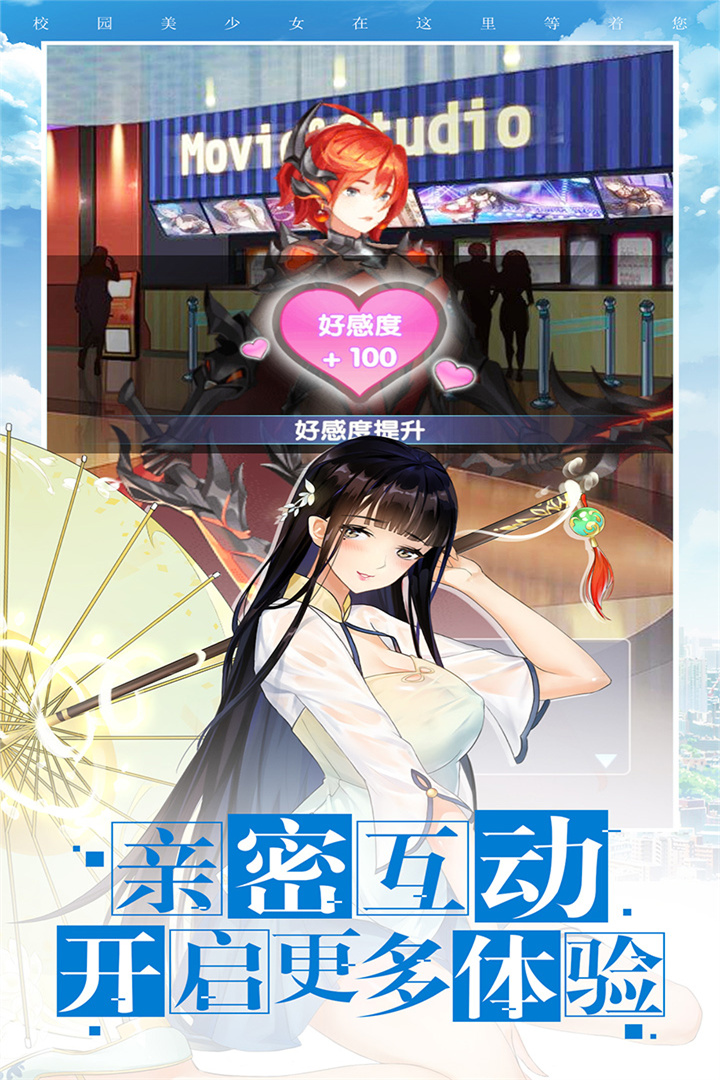 校花梦工厂内购版