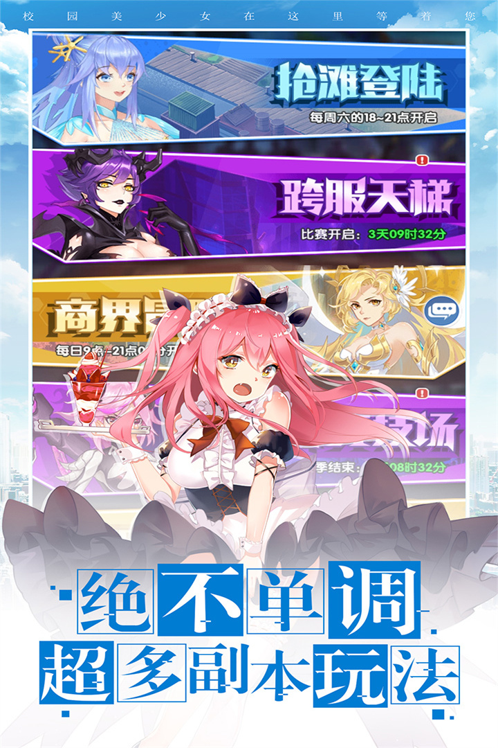 校花梦工厂内购版