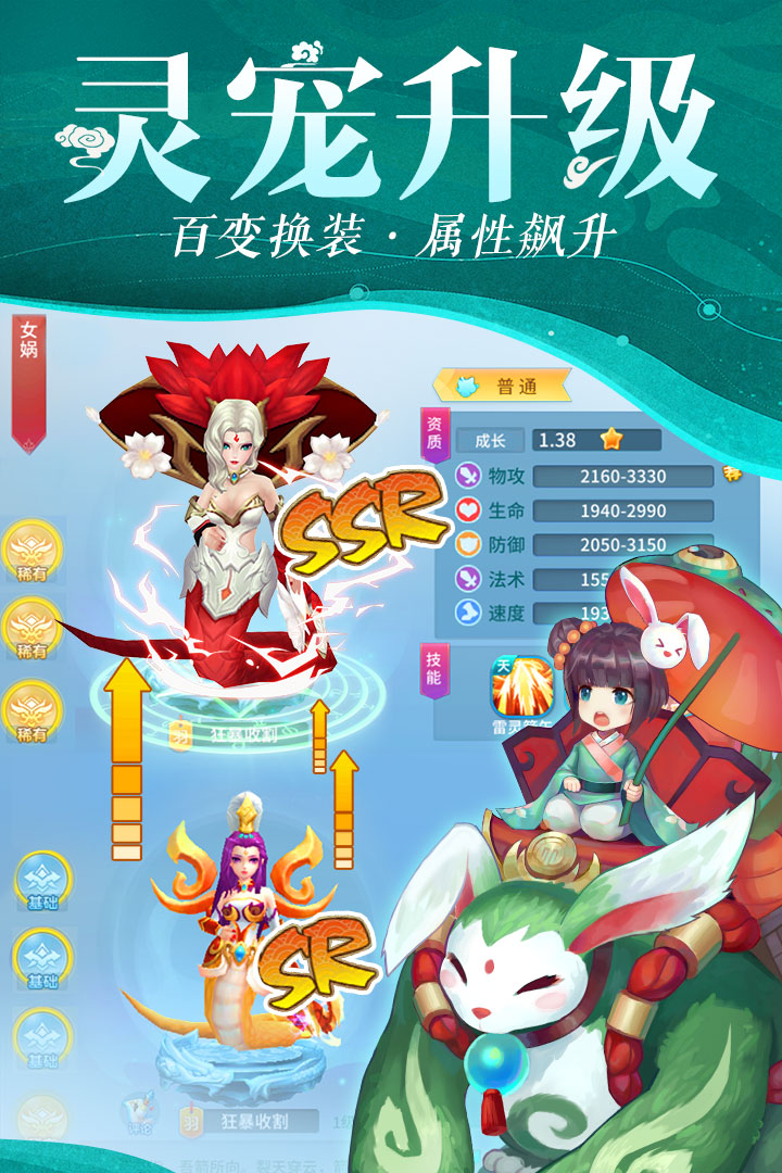 仙灵物语最新版
