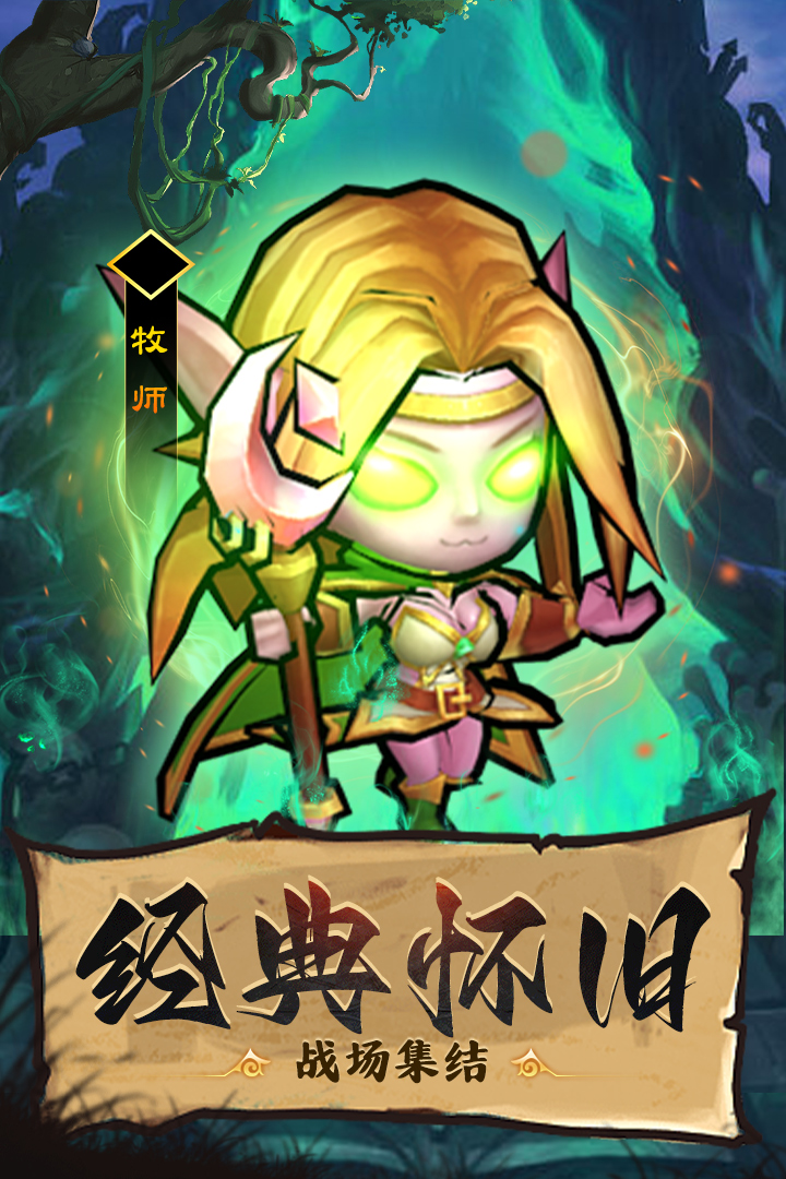 王座战争官方版