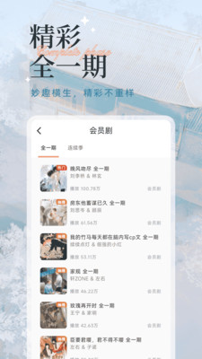兔U广播剧
