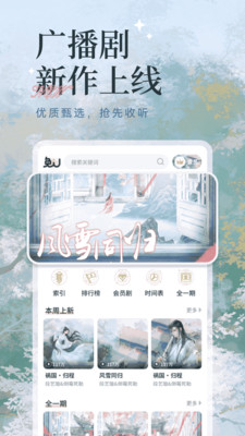 兔U广播剧