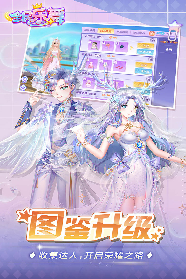 全民乐舞内购BT版