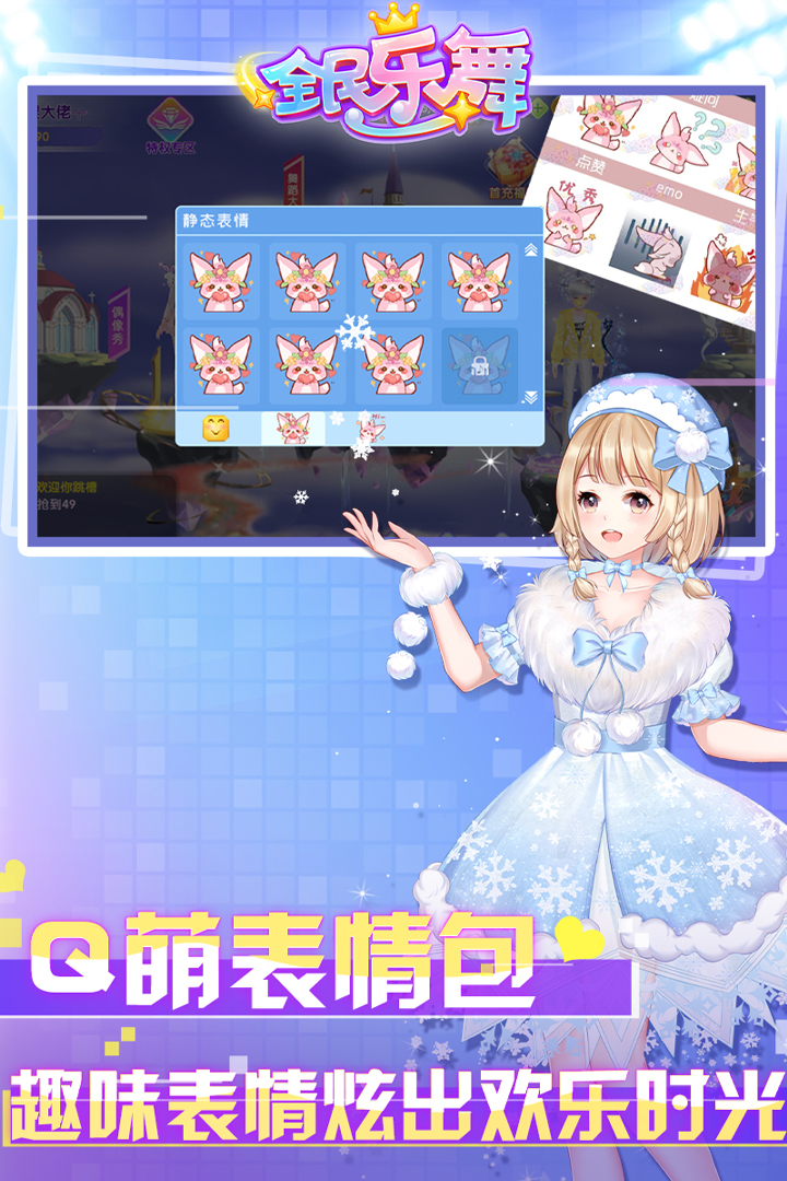 全民乐舞内购BT版