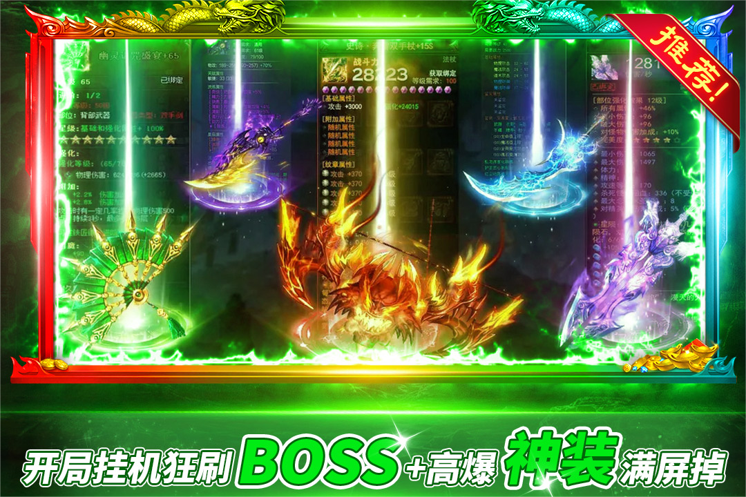 铁血荣耀手机版