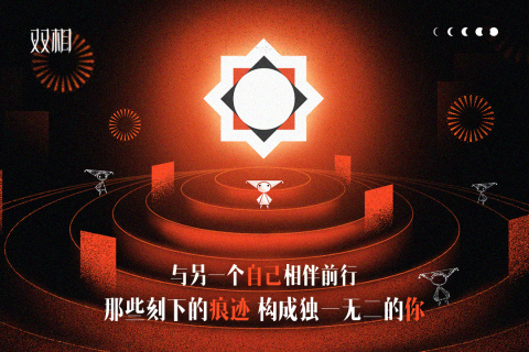 双相手游下载官方正版