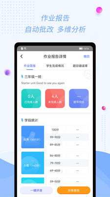 慧话宝老师端
