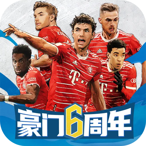 豪门足球风云官方版 v1.0.1065安卓版
