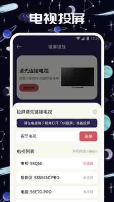大鱼视频APP
