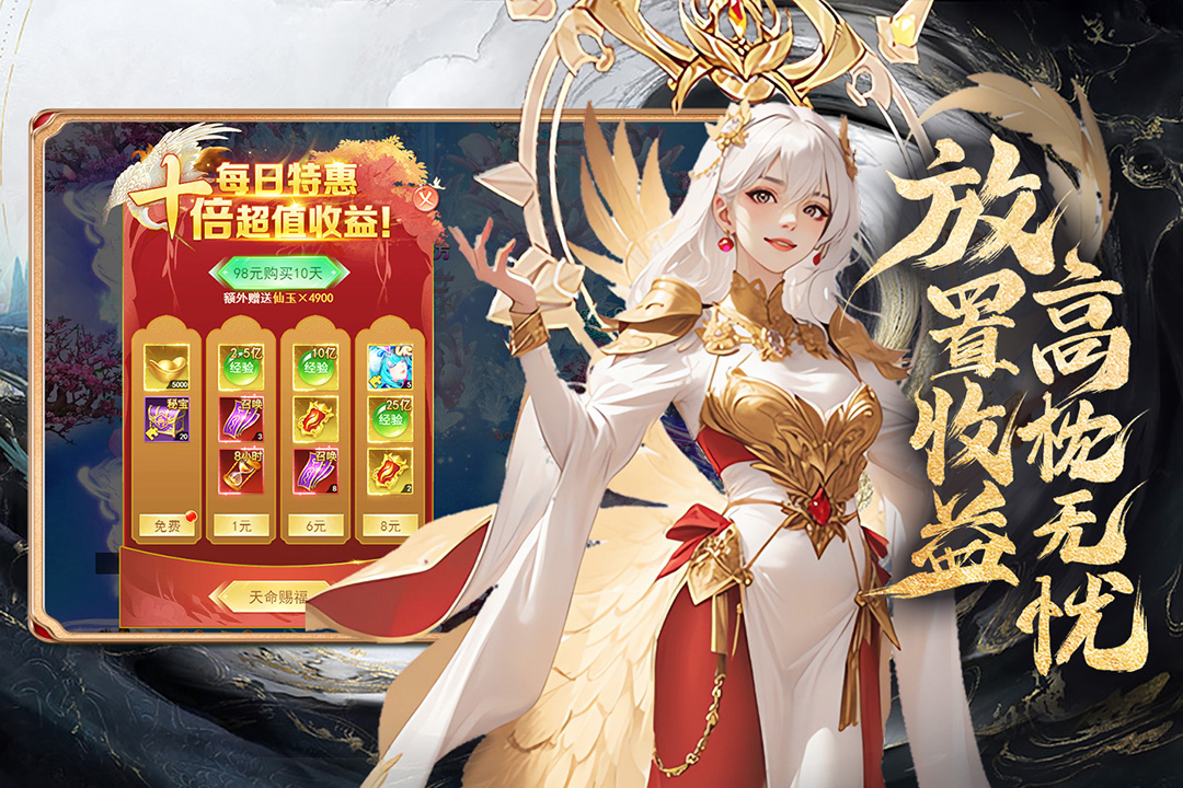 凡人神将传无限抽