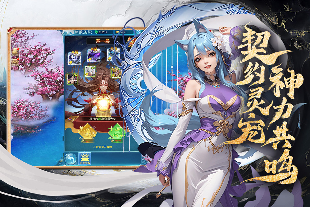 凡人神将传无限抽