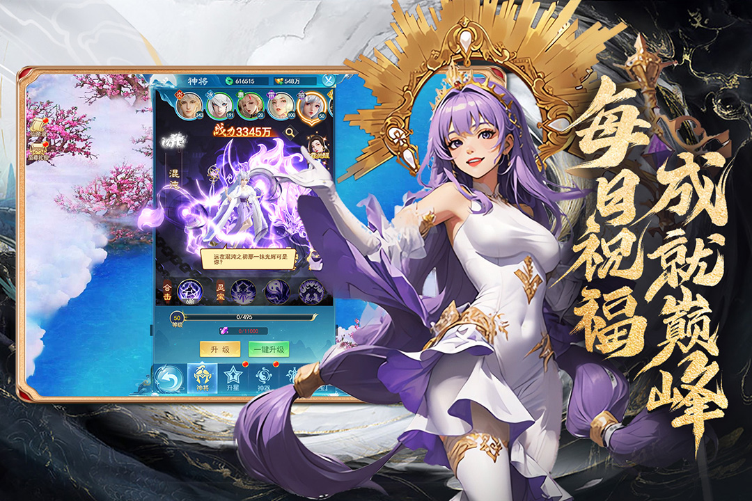 凡人神将传无限抽