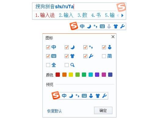 搜狗拼音输入法下载最新版本
