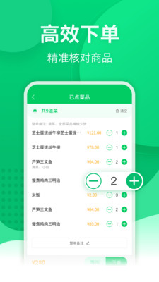 掌中宝APP