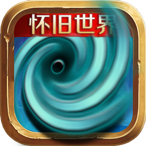 风暴编年史破解版 v6.161.58.0安卓版