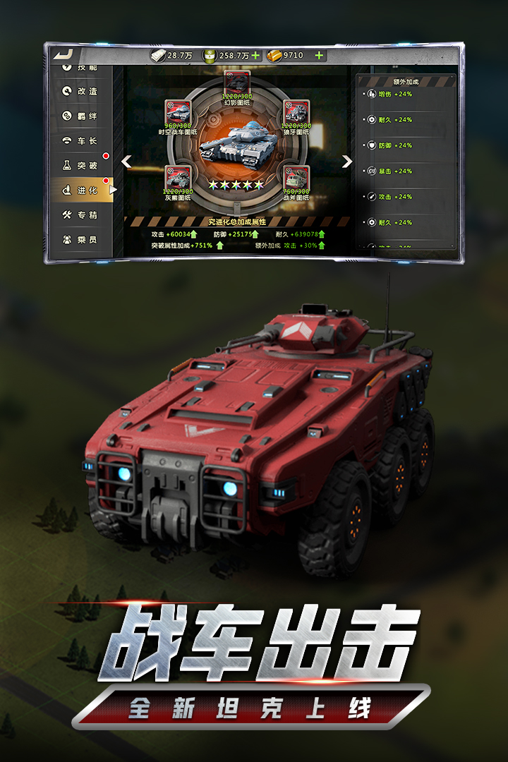 我的坦克我的团最新版