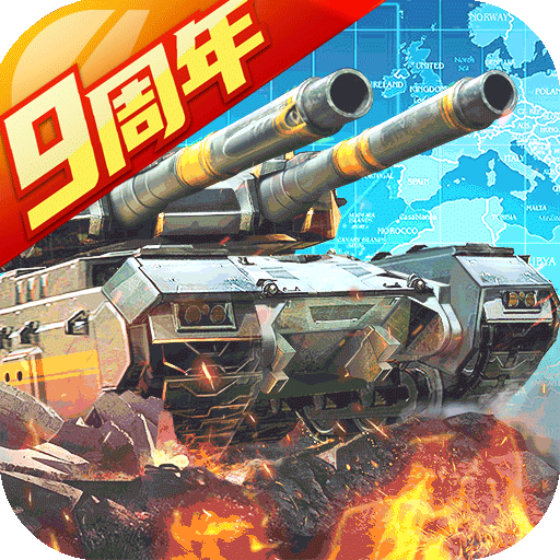 坦克前线中文版 v10.7.0.5安卓版