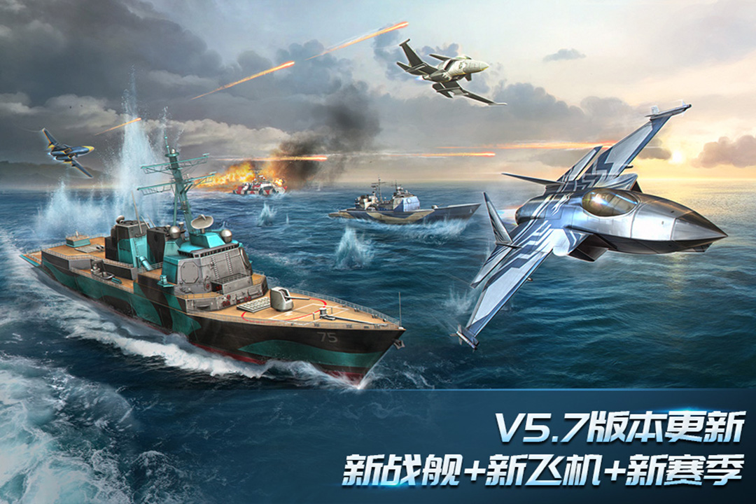 现代空战3D内购修改版