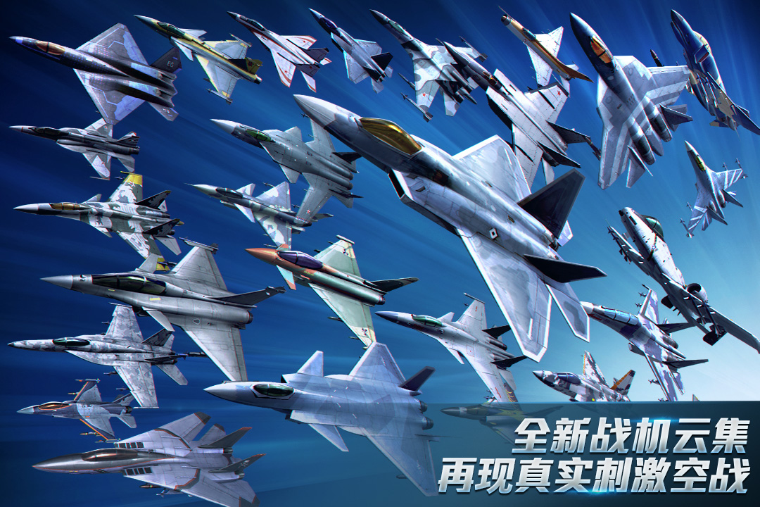 现代空战3D内购修改版