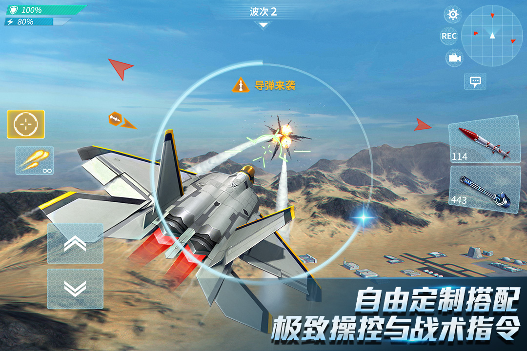 现代空战3D内购修改版