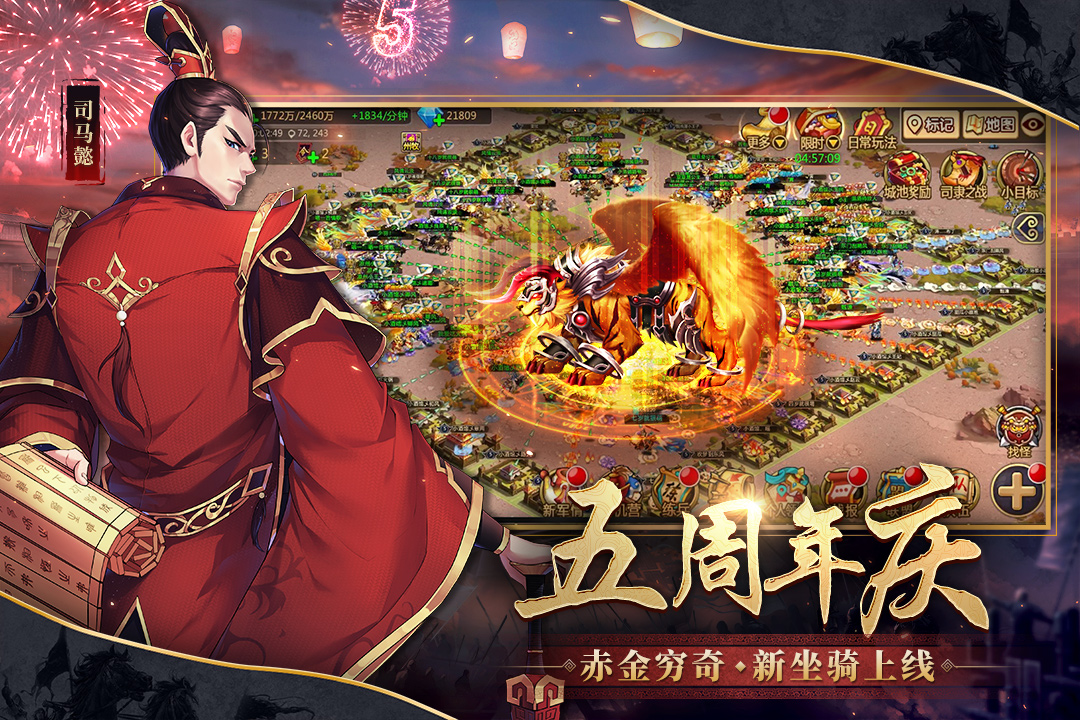 胡莱三国2破解版