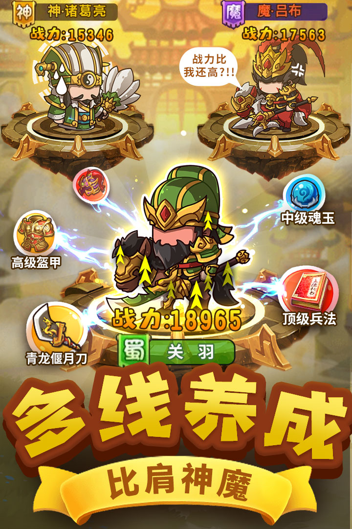 一点三国最新版