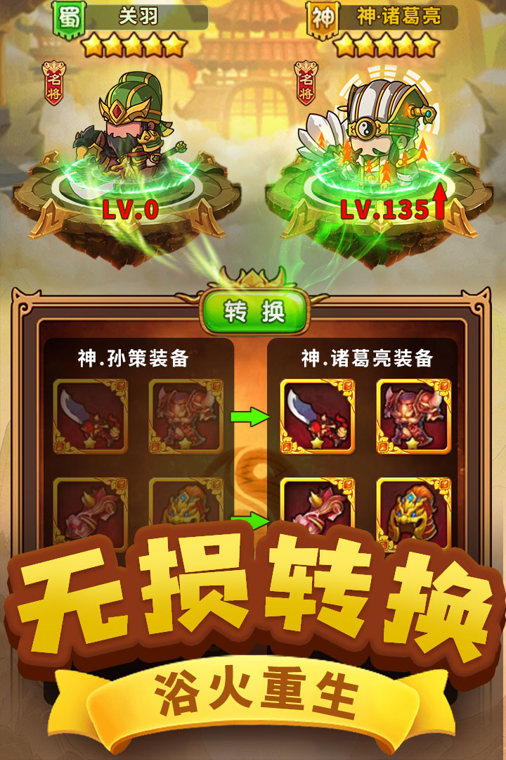 一点三国最新版