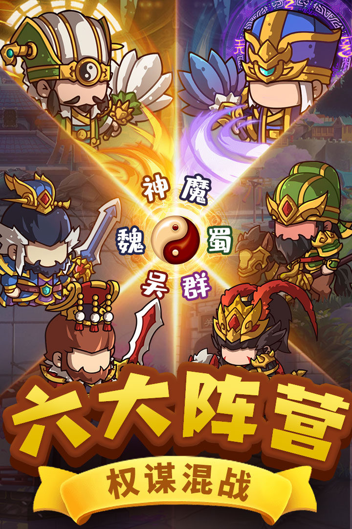 一点三国最新版