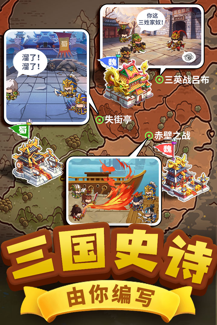 一点三国最新版