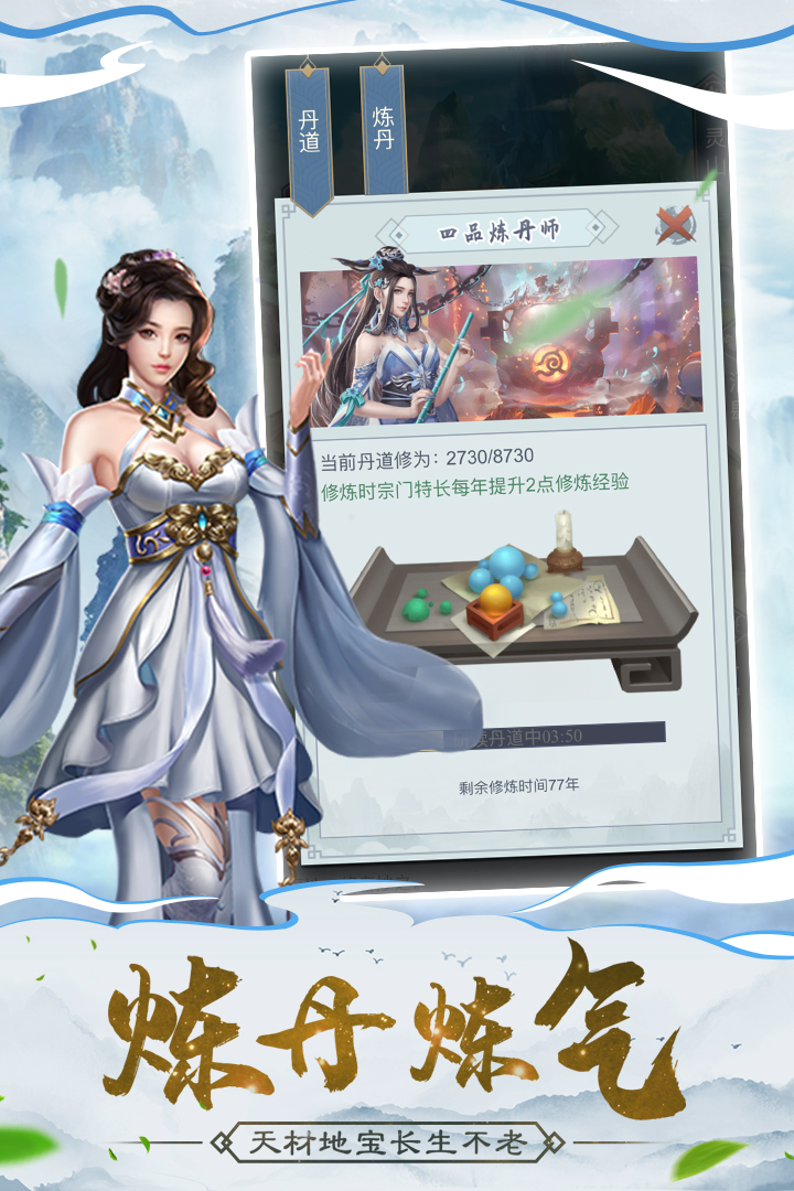 仙命决破解版