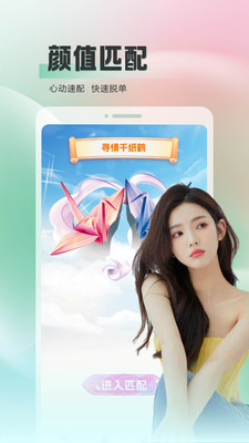 牵伴app下载-牵伴v2.01.2 安卓版