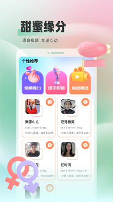 牵伴app下载-牵伴v2.01.2 安卓版