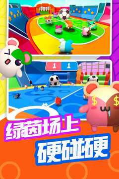 超新星派对手游