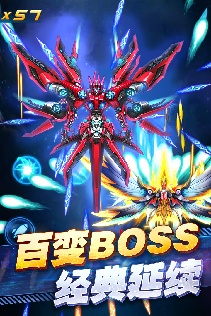王牌机战破解版