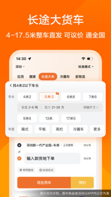 货拉拉app下载货主版