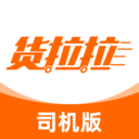 货拉拉司机版 v6.6.32安卓官方版