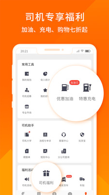 货拉拉app下载司机版