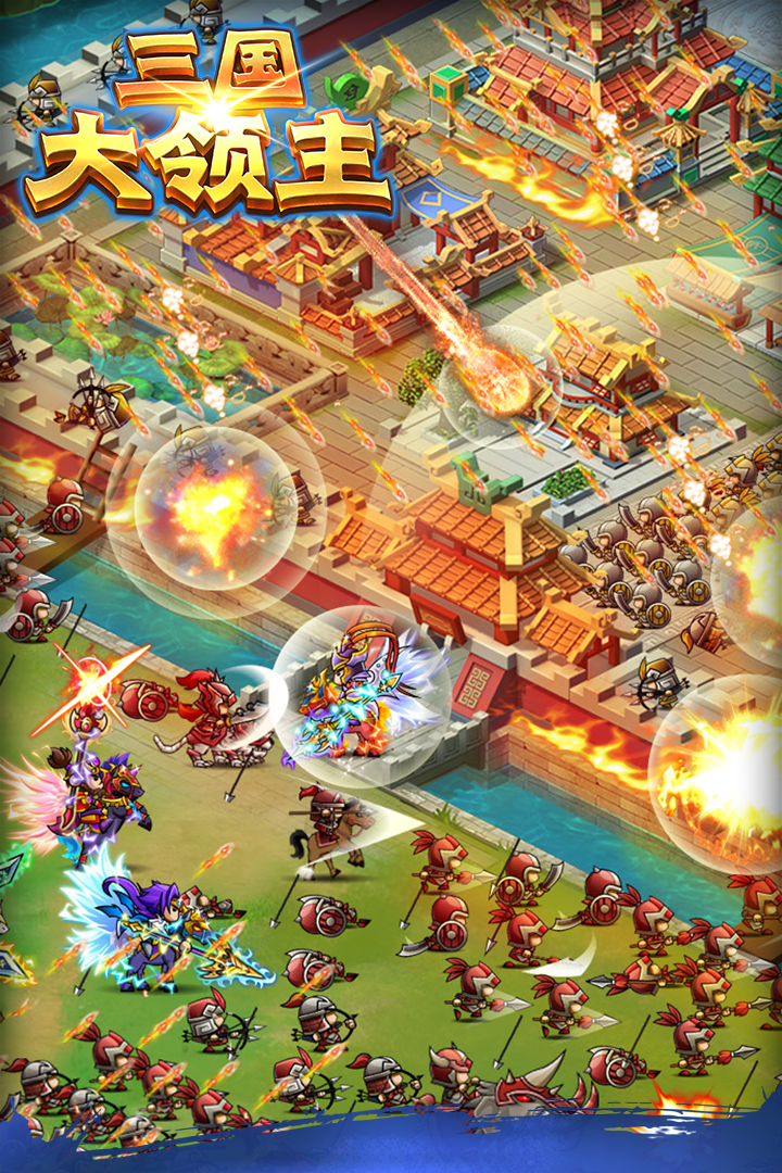 三国大领主中文版