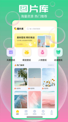 手机图库APP
