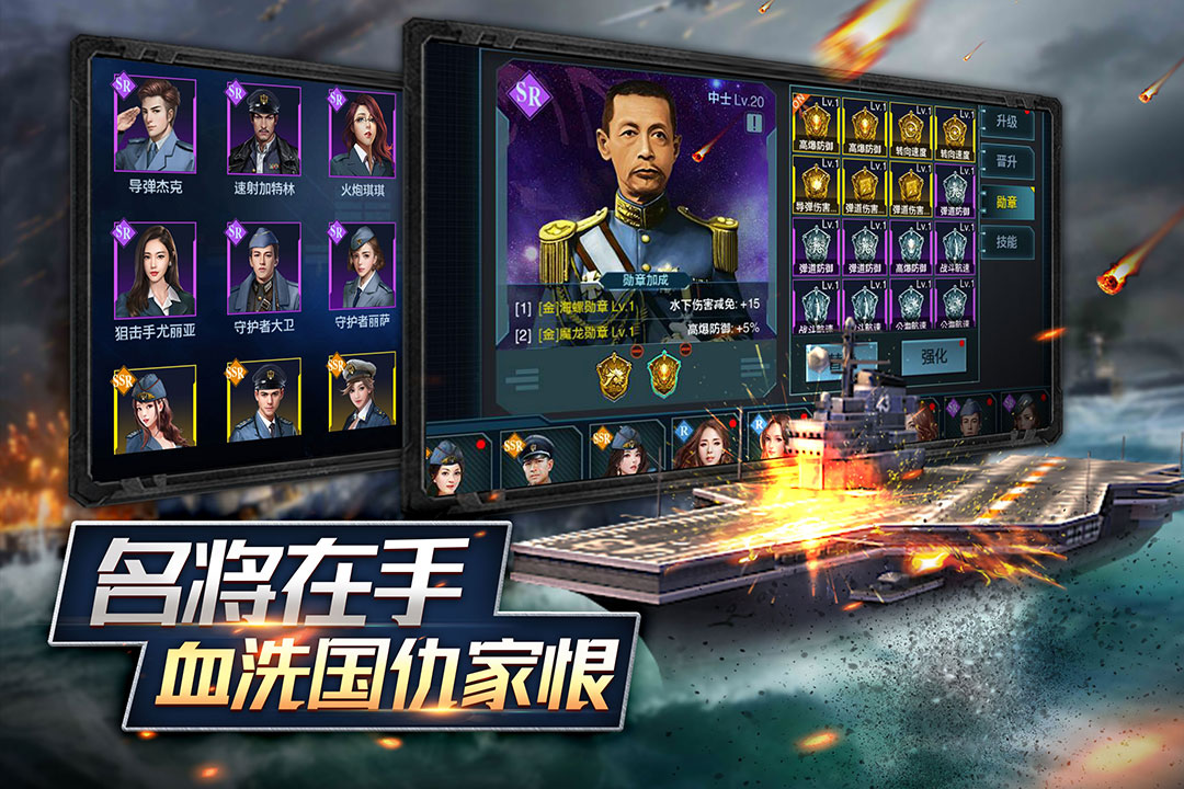 舰队指挥官手机版