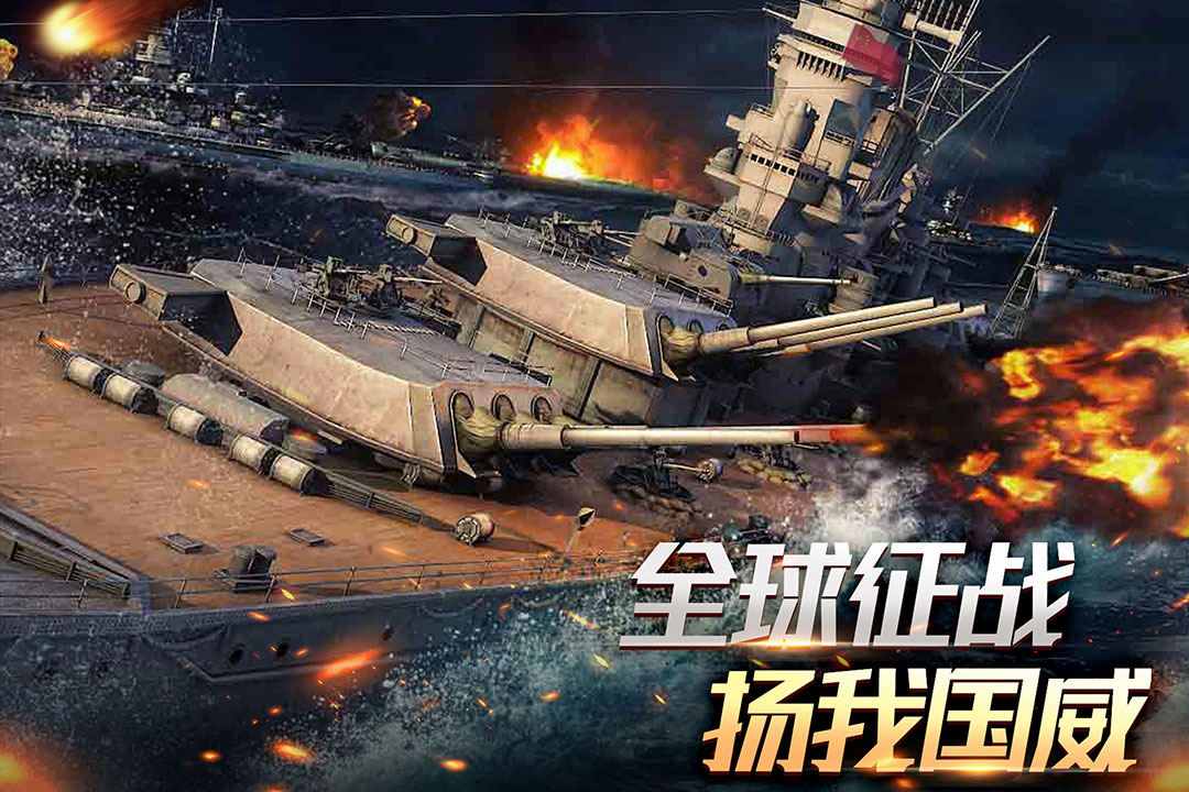 舰队指挥官手机版