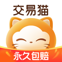 交易猫app v9.20.0安卓版
