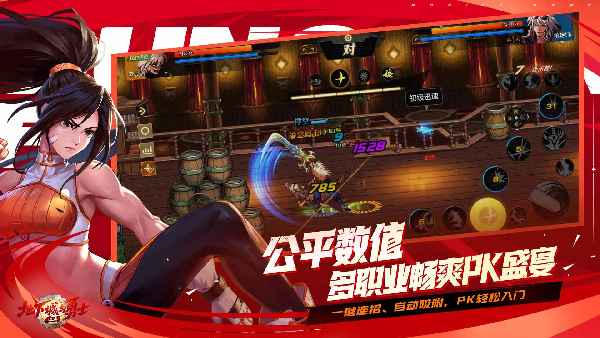 dnf手游下载官方正版