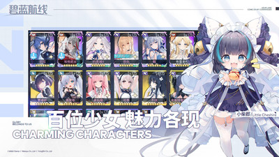 碧蓝航线手游下载官方正版