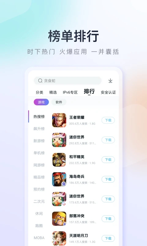 百度手机助手app下载安装官方免费版