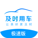 及时司机极速版 官方版v6.11.0