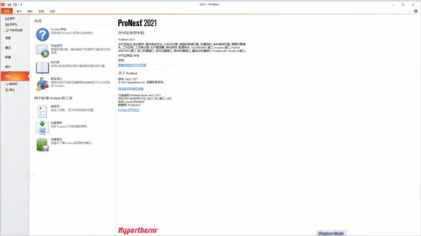 Hypertherm ProNest 2021机用切割零件套料软件